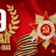 День Победы в России – большой праздник на сотни лет